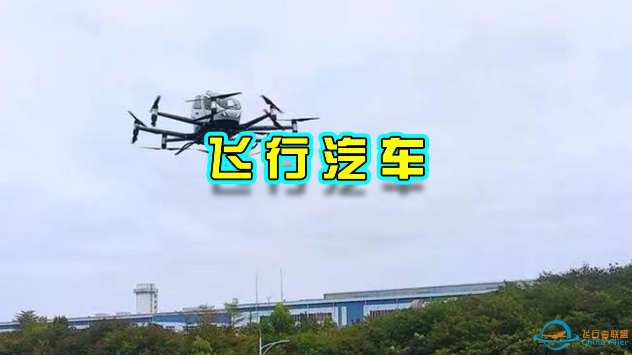 全球首条低空出租线路，低空经济拉开大幕-1.jpg