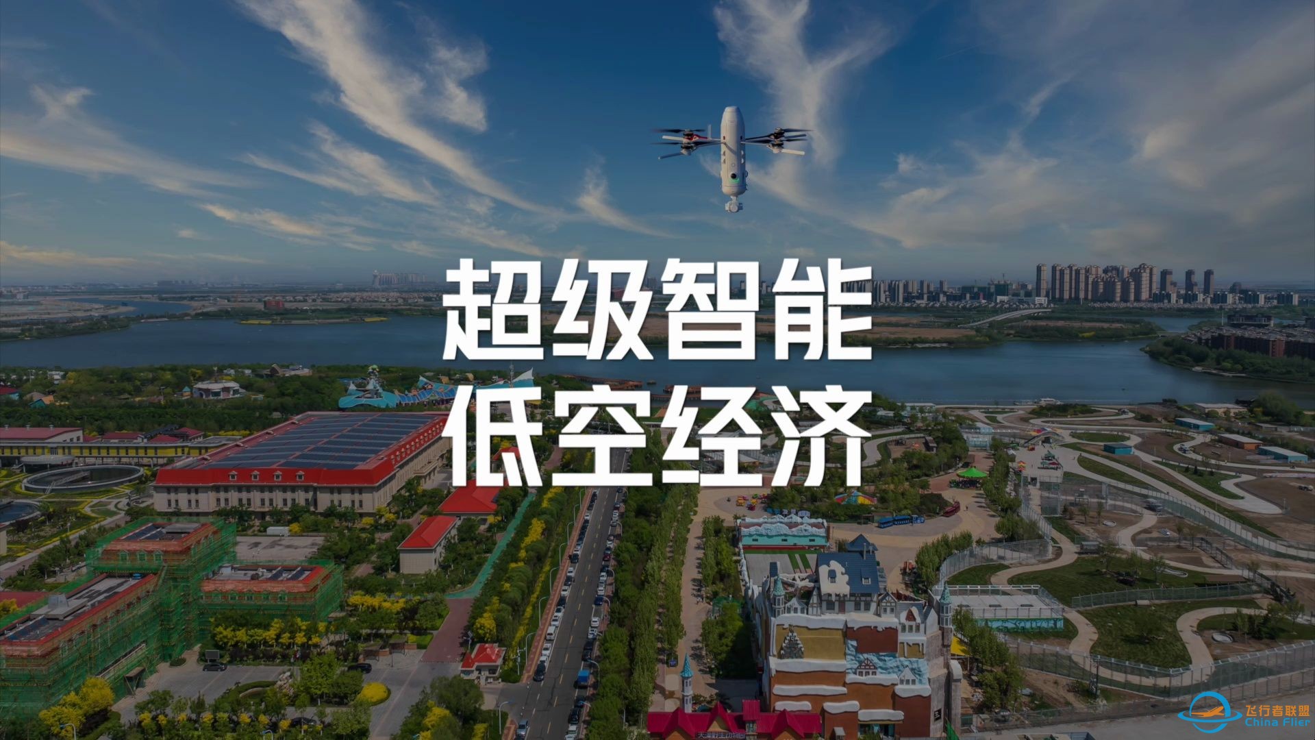 低空经济来了，无人机有哪些应用呢？-1.jpg