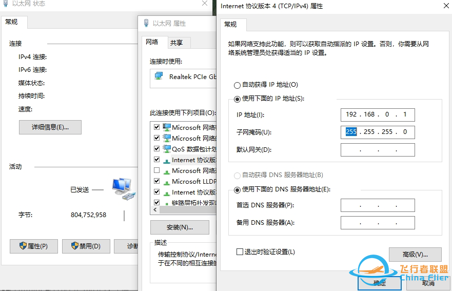 产品动态 | pixhawk V6X支持以太网通信w6.jpg