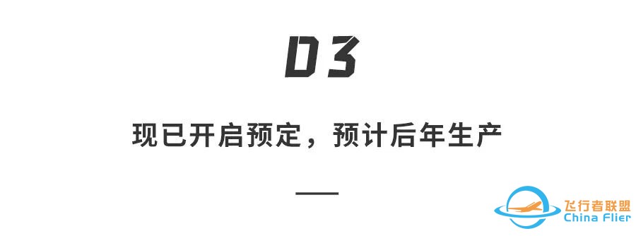 “三蹦子”也能飞!年轻人的第一辆飞行汽车?仅售百万,已开启预定w20.jpg