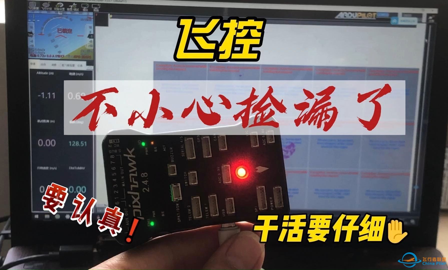 PIXHAWK飞控维修过程，捡了个大漏-1.jpg