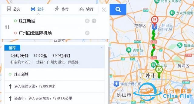 中国首批无人驾驶eVTOL在广州交付，“空中出租车”真的来了？-6.jpg