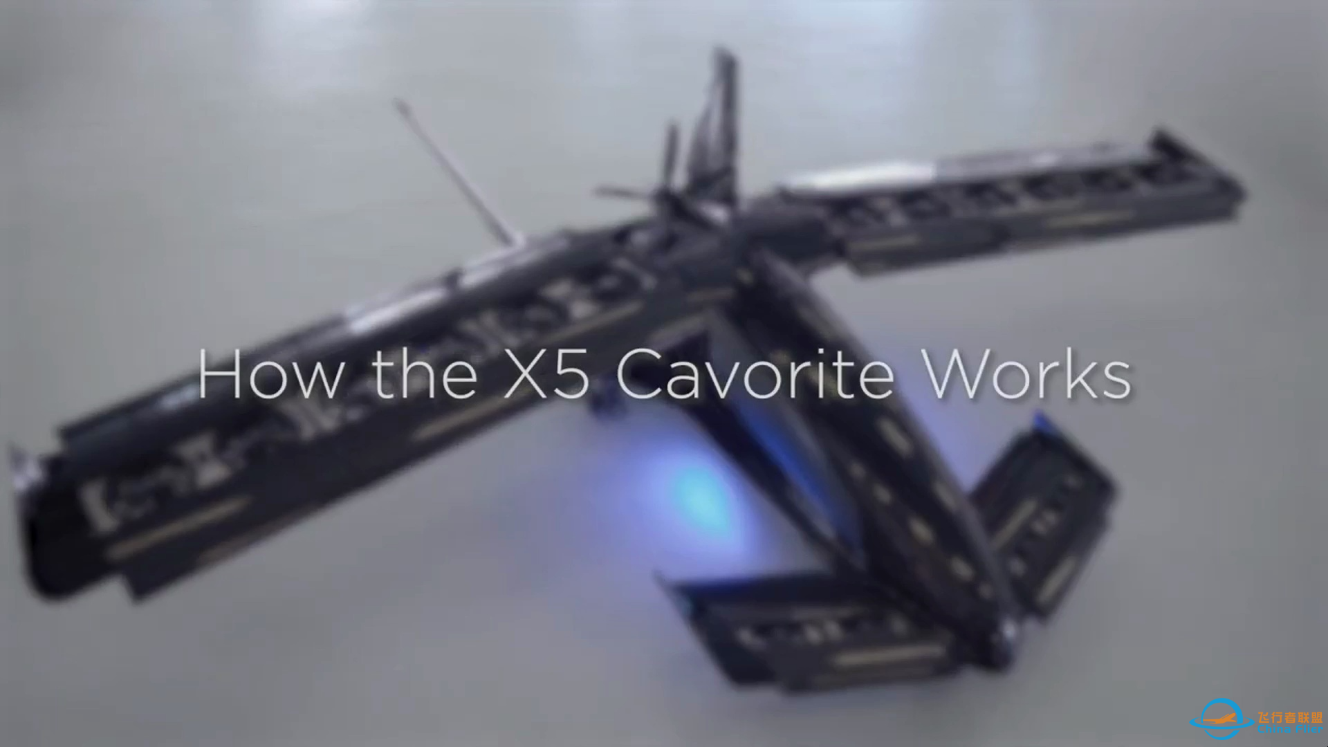 Cavorite eVTOL - 工作原理-1.png