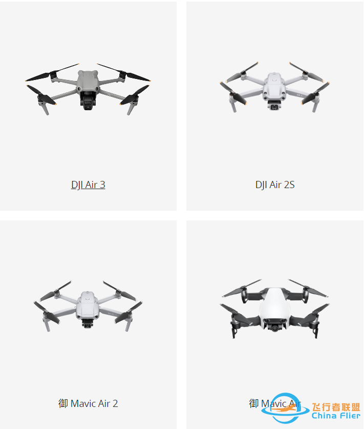 大疆无人机型号大全z3.jpg
