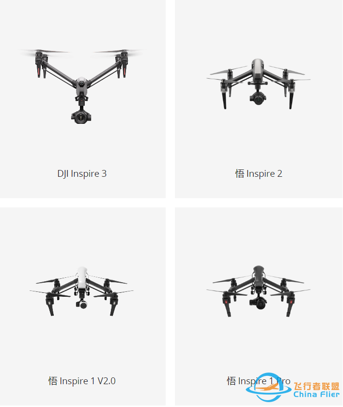 大疆无人机型号大全z11.jpg