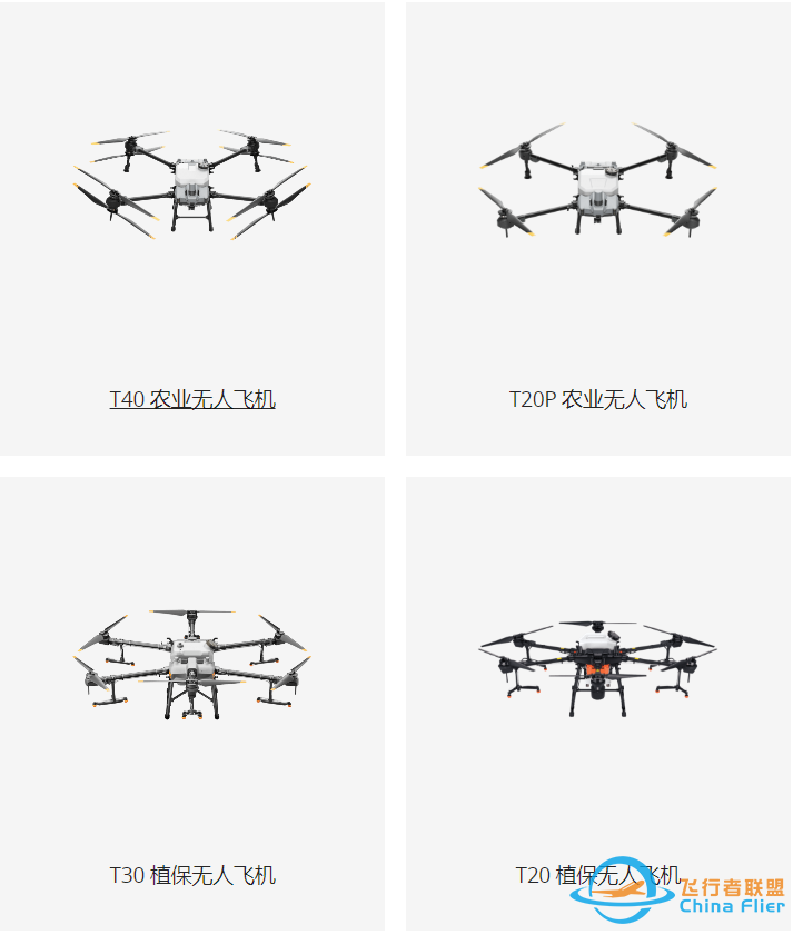 大疆无人机型号大全z17.jpg