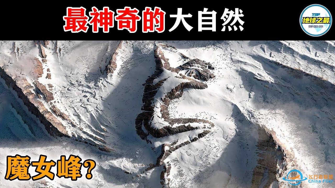 无人机拍摄到魔女化成的山峰？15个无人机拍摄的惊人画面-1.jpg