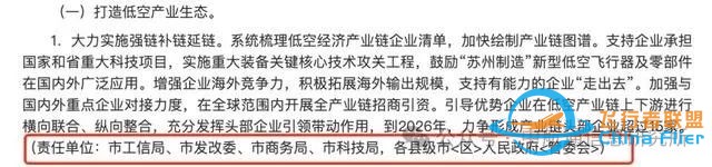 争抢低空经济新机遇:低空制造、场景培育、空域管理成发力点w12.jpg