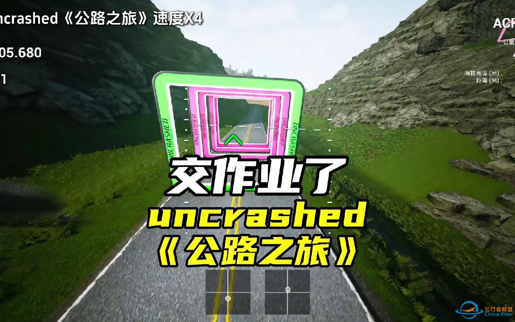 uncrashed公路之旅练了几个小时，终于跌跌撞撞到终点了-1.jpg