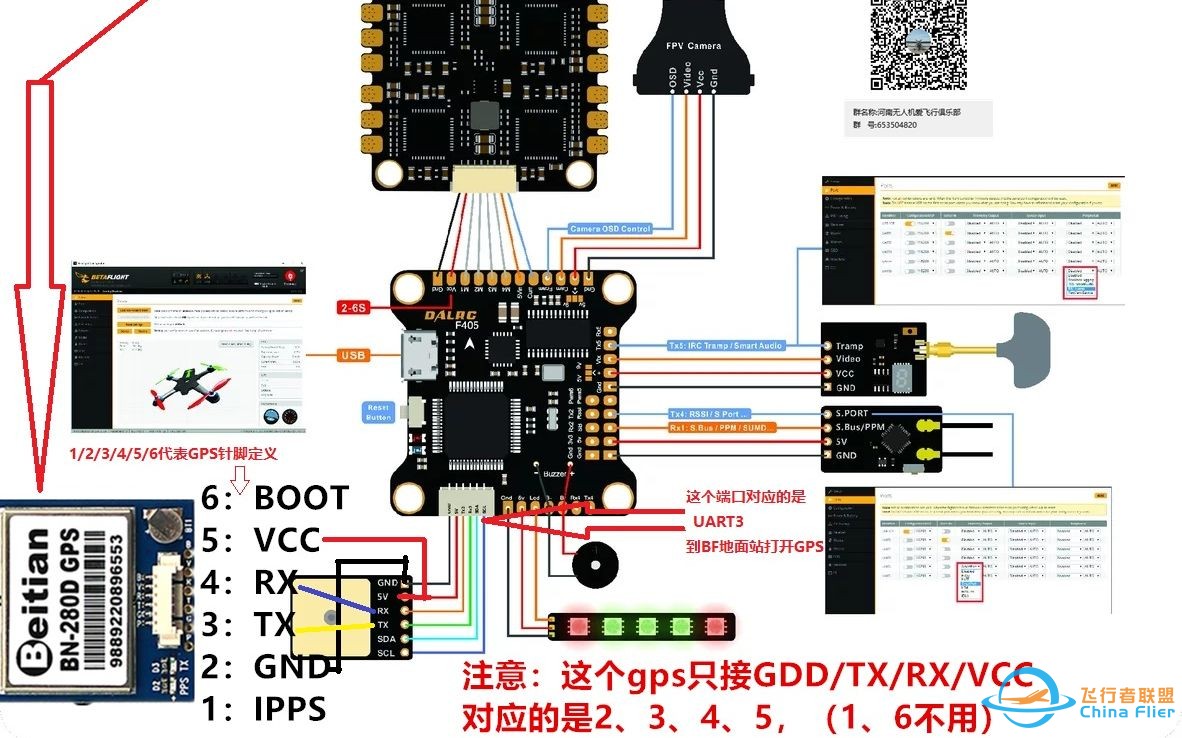 穿越机加装GPS设置 黑羊TBS NANO RX (SE)915接收机与飞控链接-1.jpg