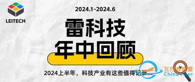 3289元！飞米高配无人机发布：小米加持，硬刚大疆-1.jpg