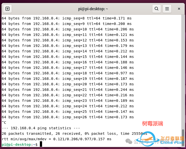 成功实现树莓派ROS2与PX4飞控通过以太网连接w14.jpg