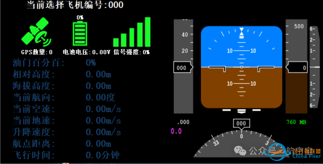 无人机开源飞控PX4与地面站MPw3.jpg