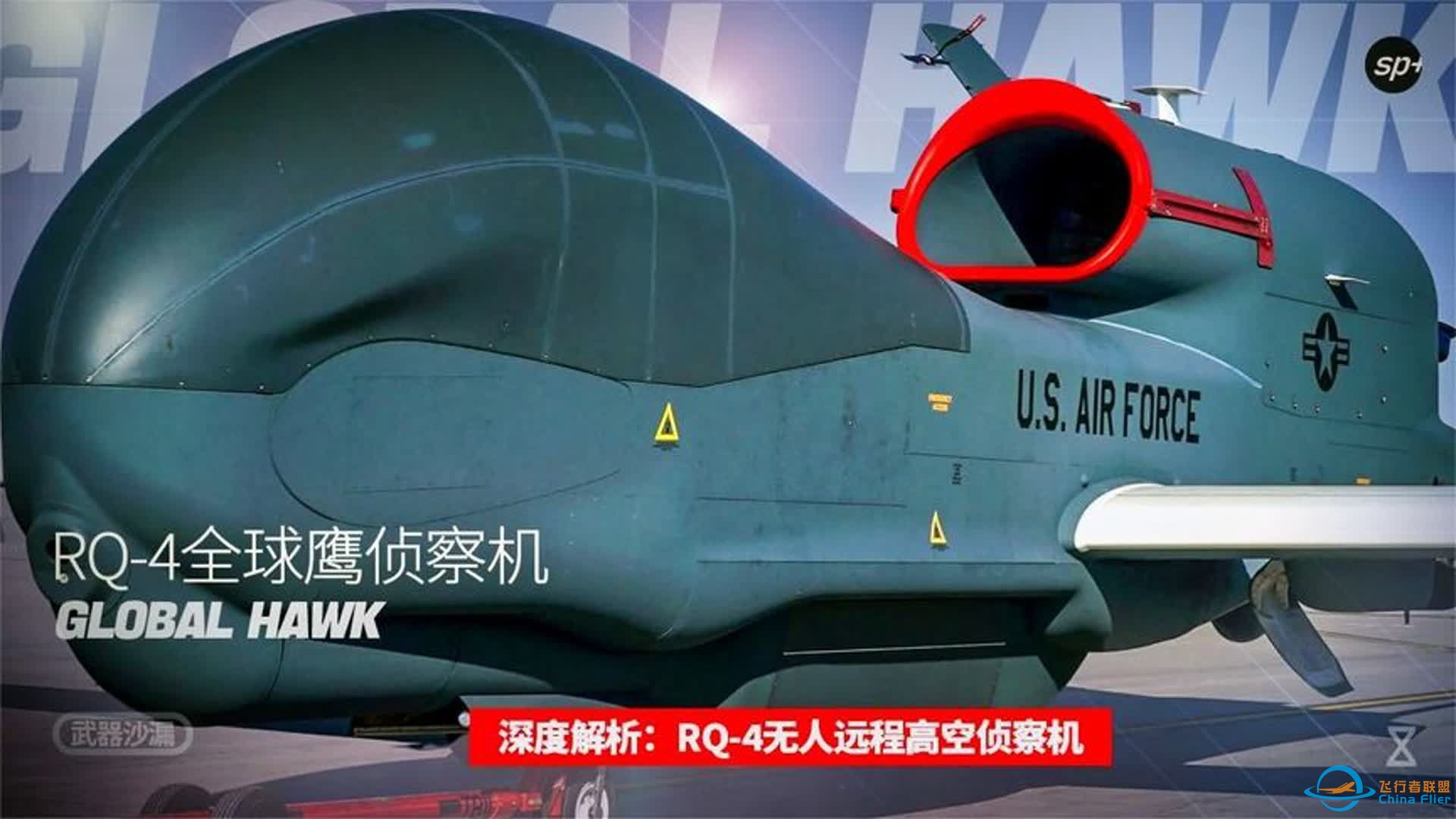 深度解析 —— RQ-4全球鹰无人机-1.jpg