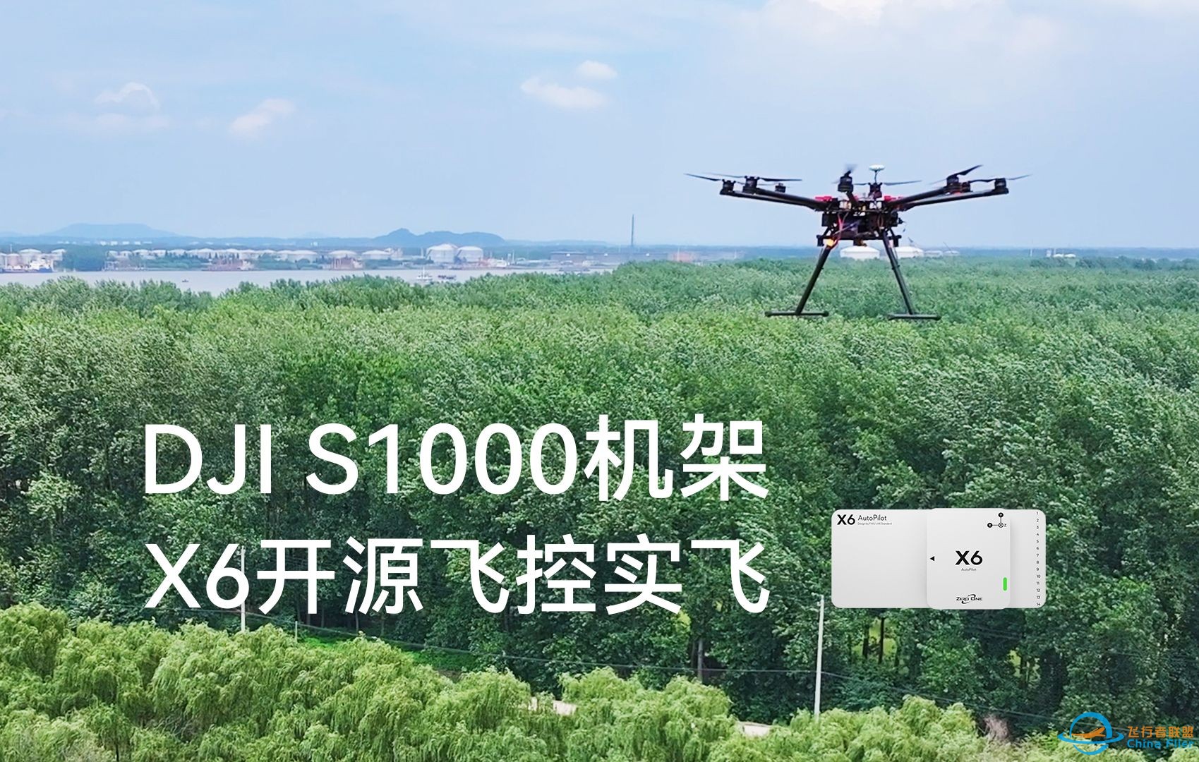 预售倒计时2天！ DJI S1000这款8轴机架还有人在用吗？-1.jpg