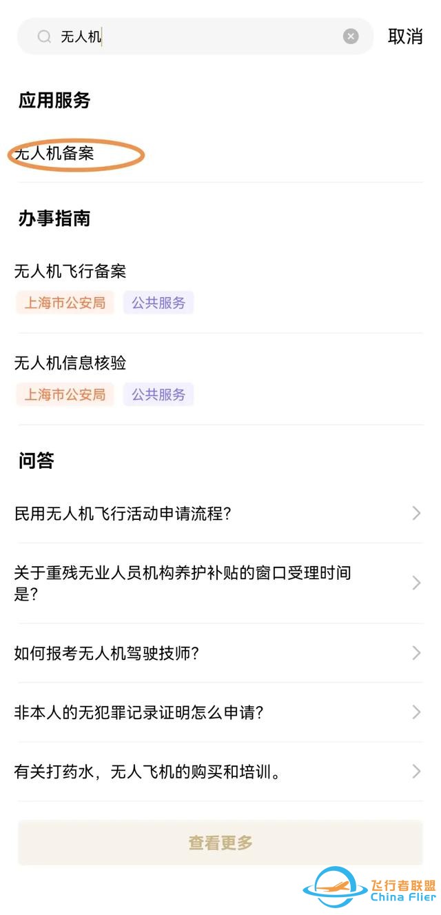 无人机在上海怎么飞？在哪飞？这份飞行攻略，请查收→-2.jpg