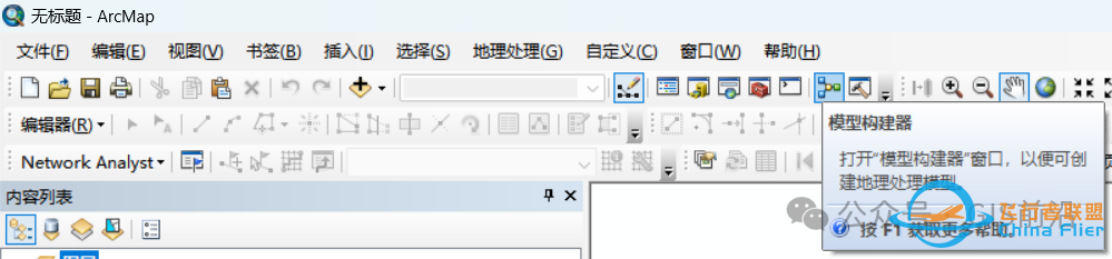 ArcGIS中制作Excel批量转点模型工具(附工具下载)w4.jpg