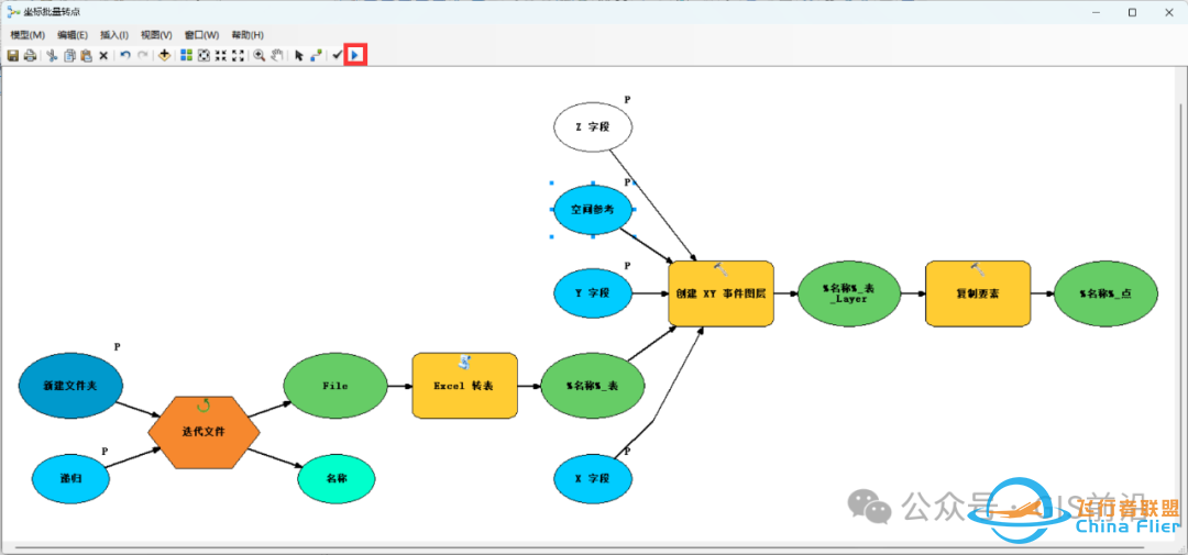 ArcGIS中制作Excel批量转点模型工具(附工具下载)w36.jpg