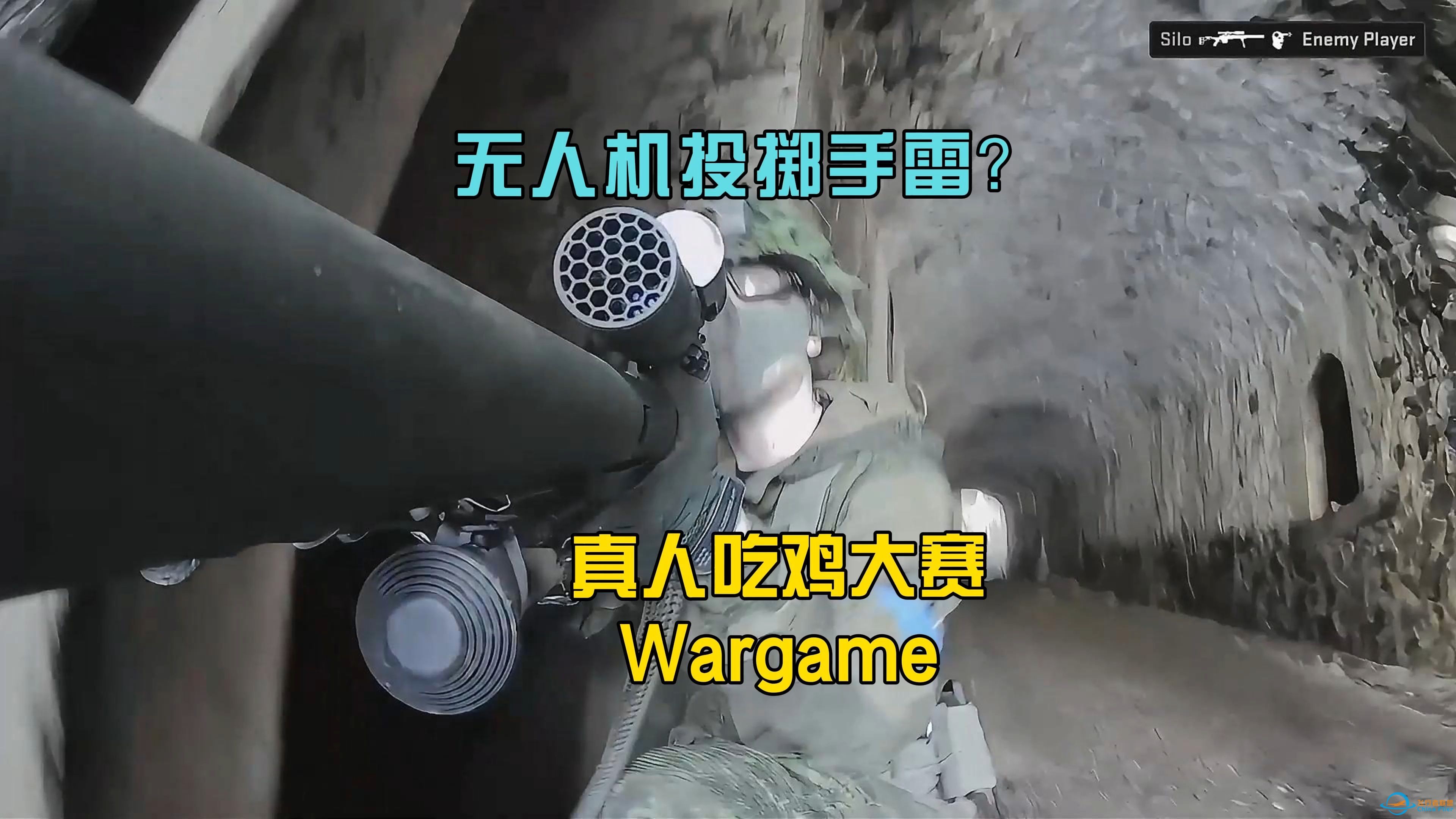 特种兵老6参加真人吃鸡大赛，竟拿出无人机轰炸敌军？-1.jpg