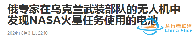 “用穿越机互怼”俄乌是认真的,不仅打得很上头,还“玩出”了新花样w14.jpg