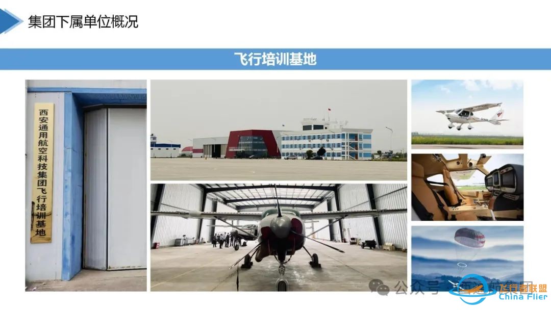 湖南省充分释放低空空域管理改革动能,努力打造国家低空经济发展示范省w8.jpg