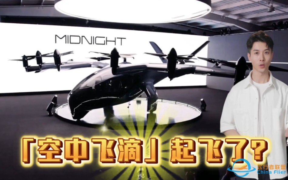 加州“空中飞滴” 终于要起飞了？！#airtaxi #plane #民航 #加州 #technews #evtol-1.jpg