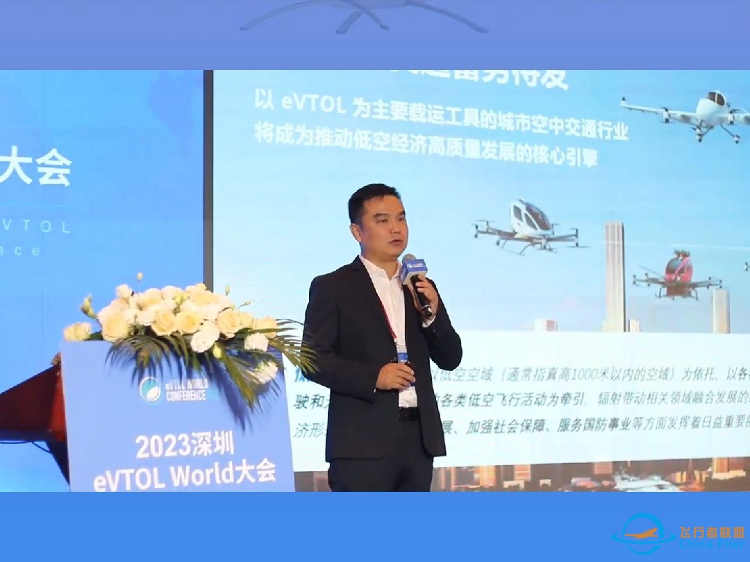 大咖云集聚焦低空——2023深圳eVTOL World大会-1.jpg