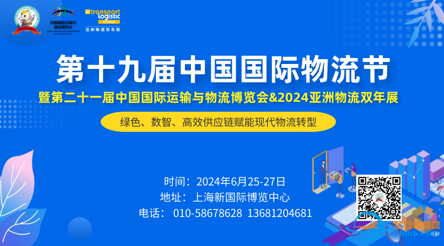 【特稿】汪鸣:低空经济将成物流迭代发展的重大机遇w2.jpg