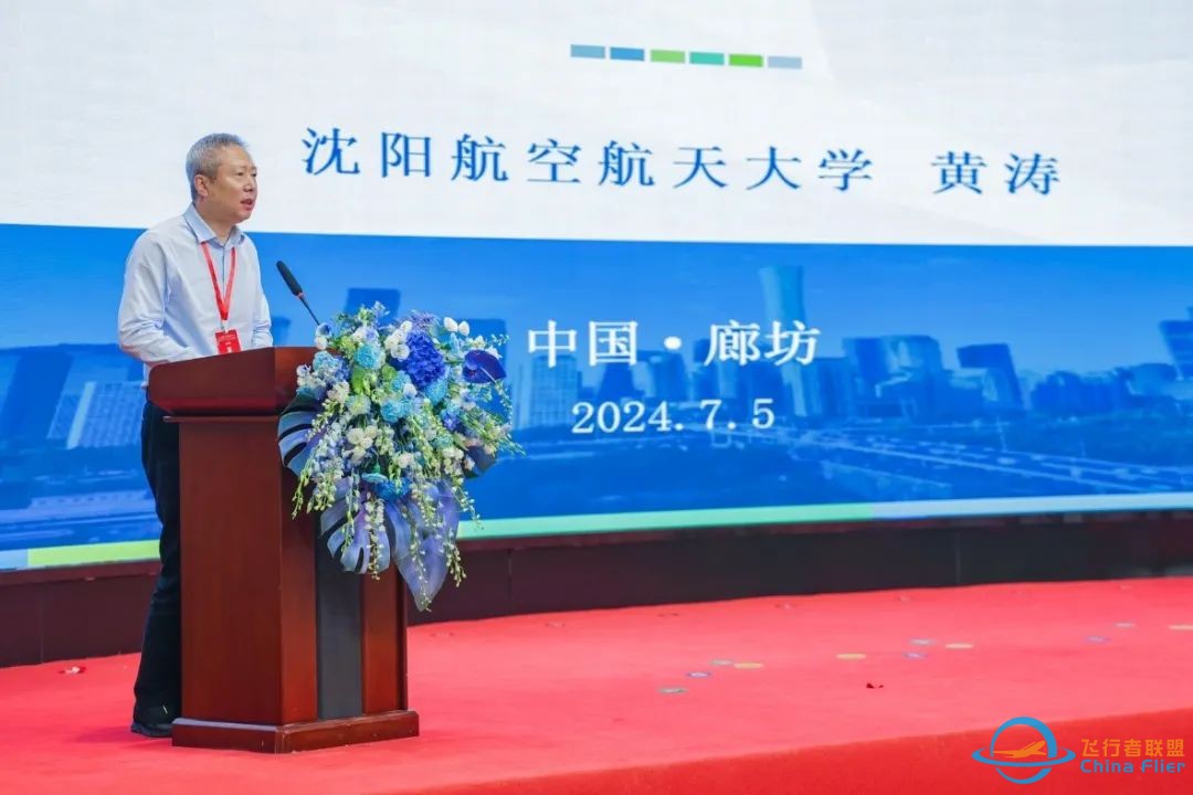 低空物流 乘势起飞|2024京津冀低空经济与物流产业展览会暨京津冀低空经济与物流产业发展大会开幕!w17.jpg