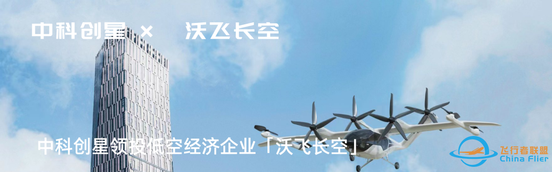 eVTOL,开启未来低空交通革命w18.jpg