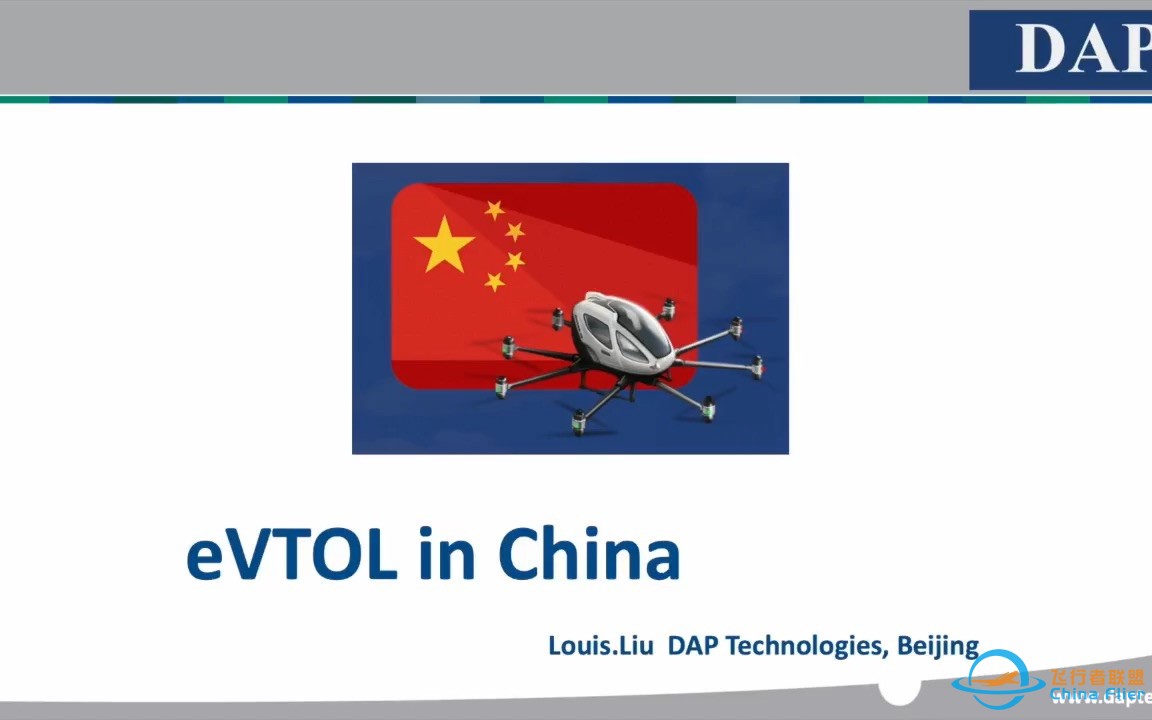 eVTOL in China 00-06-1.jpg