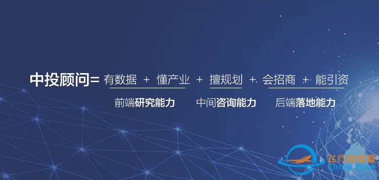 2024-2028年中国飞行汽车(电动垂直起降器eVTOL)行业深度调研及投资前景预测报告w7.jpg