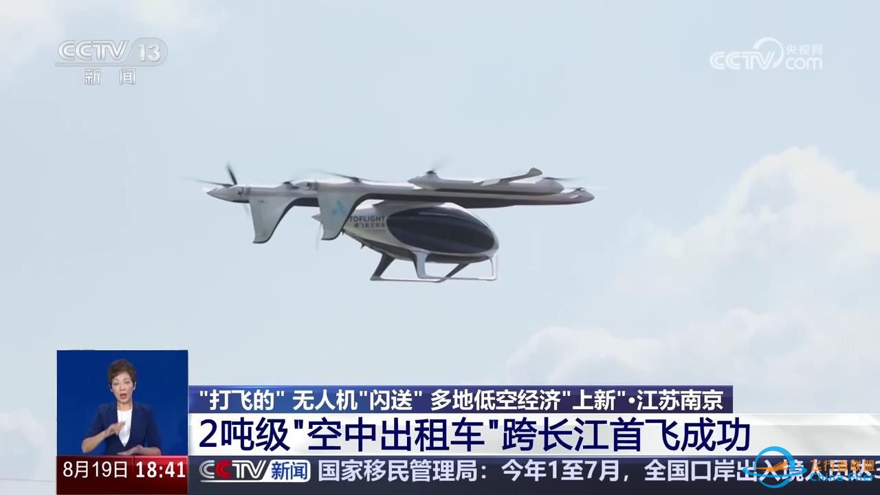 多地低空经济&quot;上新&quot; eVTOL(电动垂直起降载人航空器)-1.jpg