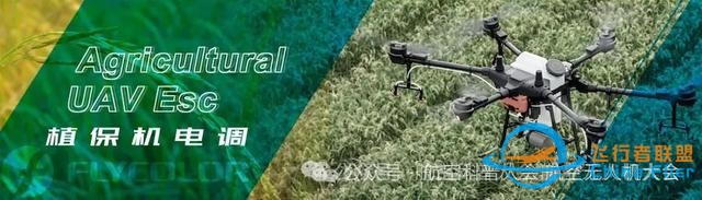 品牌推荐｜飞盈佳乐-FPV穿越机、航模无刷电调电机优质供应商-8.jpg