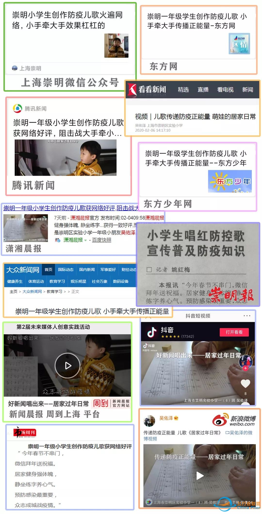 唱红防疫儿歌的崇明小学生,又DIY了一个无人机广播系统w2.jpg