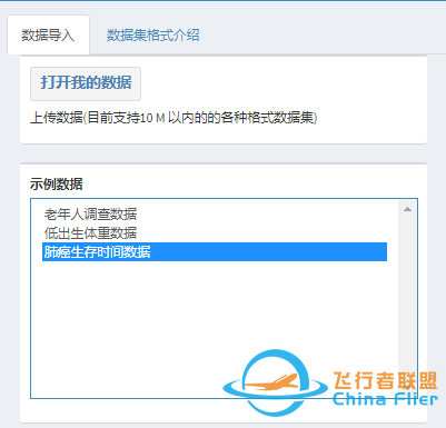 临床预测模型工具完整版今天正式上线,Cox+logistic回归,一键搞定预测模型4图3表!w4.jpg