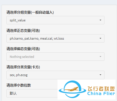 临床预测模型工具完整版今天正式上线,Cox+logistic回归,一键搞定预测模型4图3表!w7.jpg