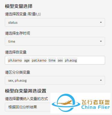 临床预测模型工具完整版今天正式上线,Cox+logistic回归,一键搞定预测模型4图3表!w9.jpg