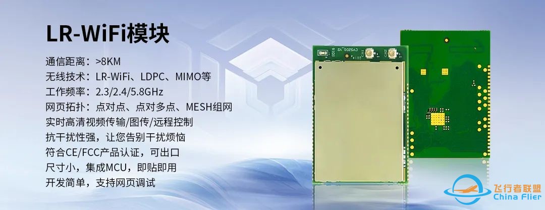 航拍探险受限?8公里WiFi无人机图传模块,距离不再是问题,实时传输、抗干扰w2.jpg