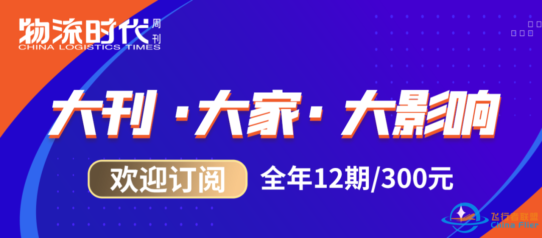 近20省份加码低空经济,无人机物流有望率先商业化落地w7.jpg