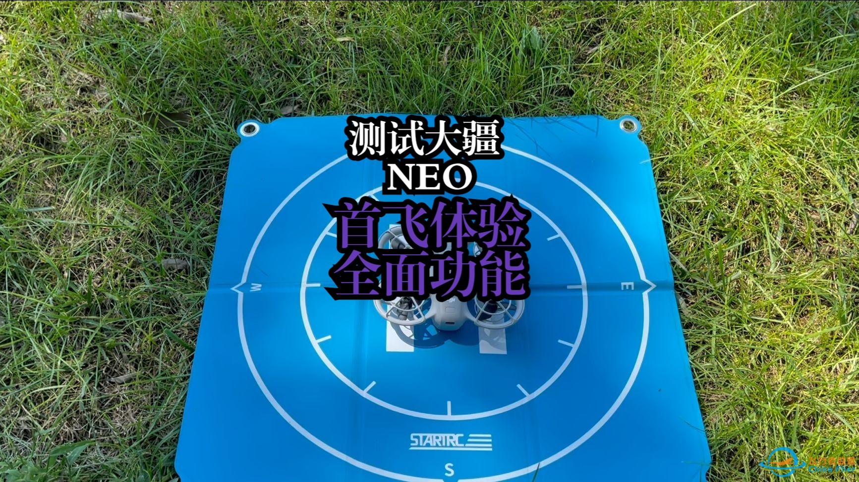 测试大疆NEO首飞，视频看完一定了解这款飞机功能是否适合自己-1.jpg