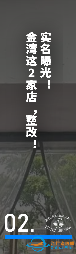 飞行汽车!将在金湾全球「首秀」!w16.jpg