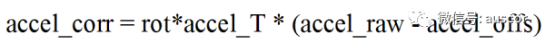 【干货】加速度校准分析(Pixhawk加速度校准算法简析)w11.jpg