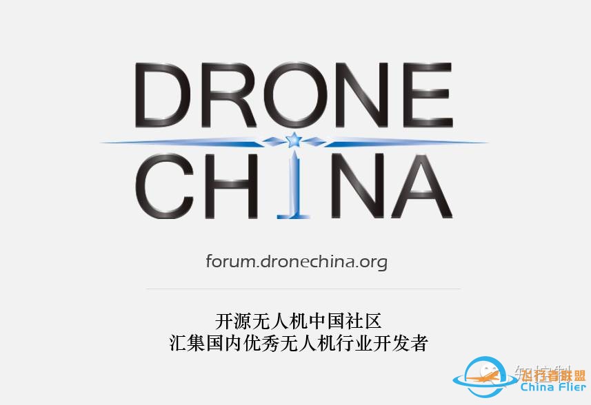 ArduPilot与Dronecode:开源无人机何去何从w2.jpg