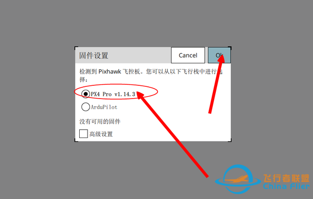 pixhawk 刷固件和基QGroundControl的参数配置-5.jpg