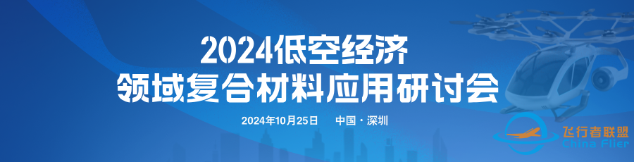 广汽飞行汽车GOVE获颁中国民用航空局特许飞行证w8.jpg