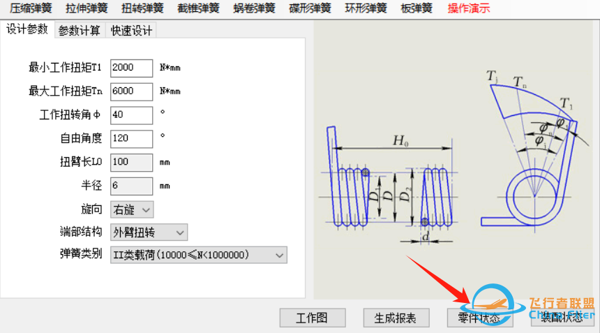 各种弹簧3D模型/CAD图纸一键生成工具,弹簧3D模型含参数哦w3.jpg