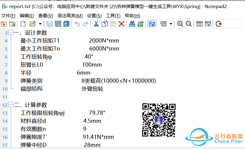 各种弹簧3D模型/CAD图纸一键生成工具,弹簧3D模型含参数哦w6.jpg