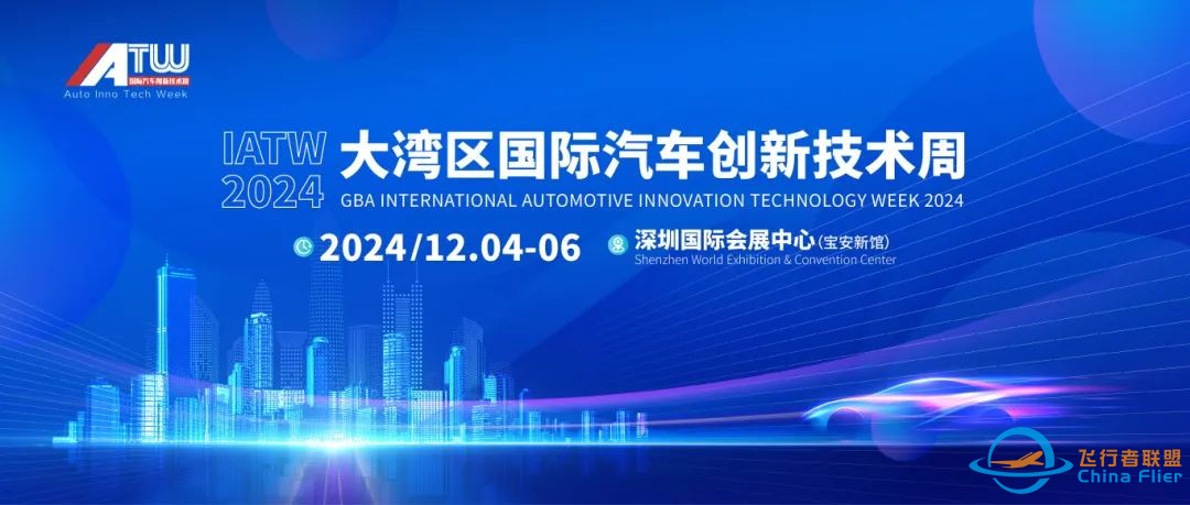 【每日资讯】小鹏飞行汽车拿下大单;汽车零部件巨头大裁员;奥迪中国CEO:对中国市场信心不变w2.jpg