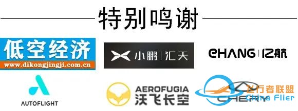 解析飞行汽车的航空与汽车技术融合w13.jpg